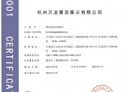 質(zhì)量管理體系認(rèn)證證書(shū)