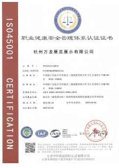 職業(yè)健康安全管理體系認(rèn)