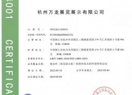 環(huán)境管理體系認(rèn)證證書(shū)